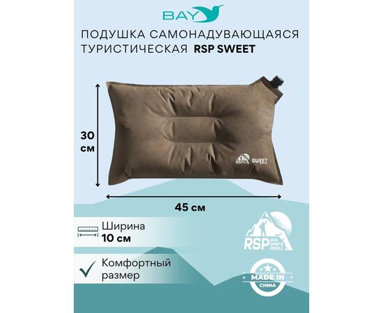Самонадувающаяся подушка RSP Sweet, коричневый, Цвет: коричневый, Длина, см: 45, фото , изображение 2