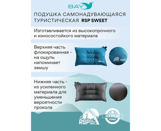 Самонадувающаяся подушка RSP Sweet, синий, Цвет: синий, Длина, см: 45, фото , изображение 3