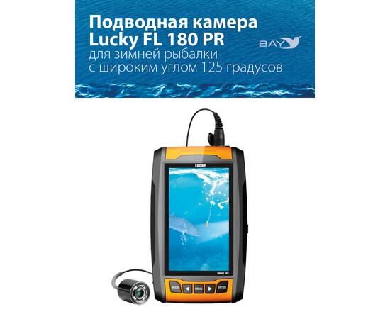 Подводная камера для рыбалки LUCKY FL 180 PR, фото , изображение 2