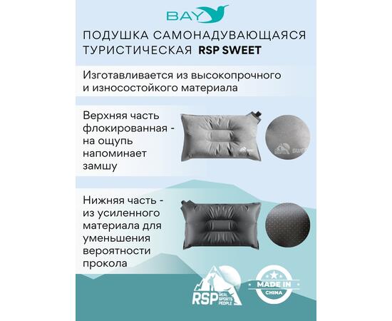 Самонадувающаяся подушка RSP Sweet, бежевый, Цвет: бежевый, Длина, см: 45, фото , изображение 3