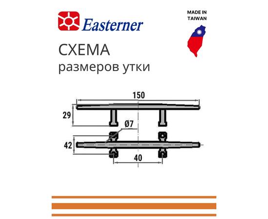 KON Утка швартовая нержавеющая 150 мм, фото , изображение 3