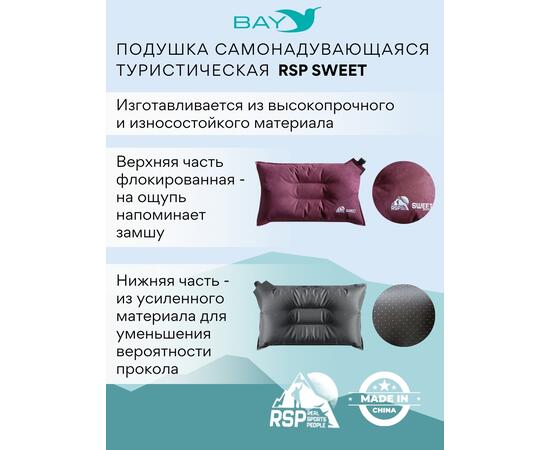 Самонадувающаяся подушка RSP Sweet, красный, Цвет: красный, Длина, см: 45, фото , изображение 3