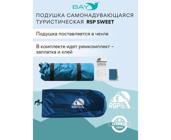 Самонадувающаяся подушка RSP Sweet, синий, Цвет: синий, Длина, см: 45, фото , изображение 4