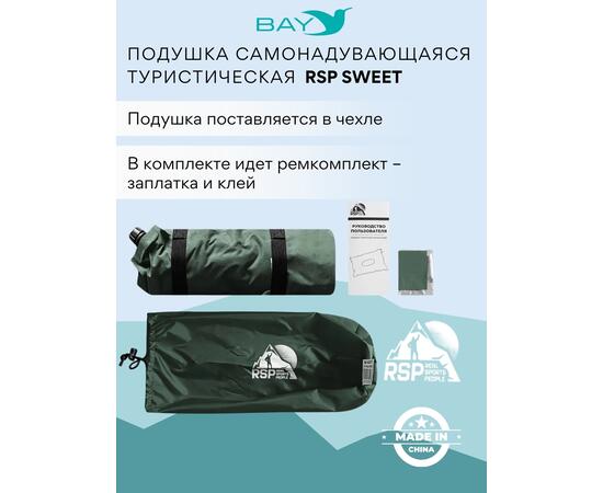 Самонадувающаяся подушка RSP Sweet, зеленый, Цвет: зеленый, Длина, см: 45, фото , изображение 4