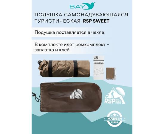 Самонадувающаяся подушка RSP Sweet, коричневый, Цвет: коричневый, Длина, см: 45, фото , изображение 4
