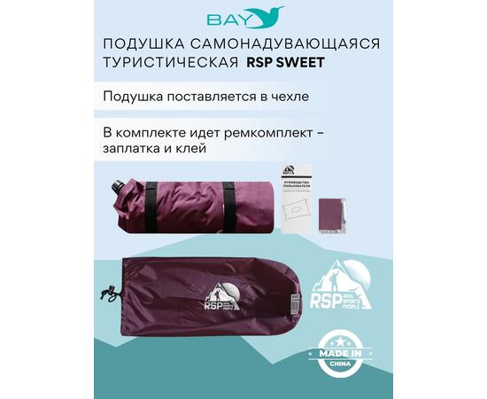 Самонадувающаяся подушка RSP Sweet, красный, Цвет: красный, Длина, см: 45, фото , изображение 4
