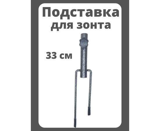Подставка для зонта рыболовного YF45007, фото 