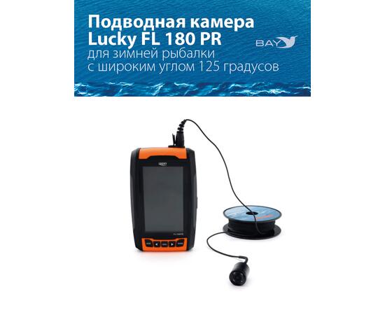 Подводная камера для рыбалки LUCKY FL 180 PR, фото , изображение 9