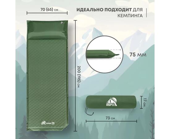 Коврик туристический RSP Sunny 75, зеленый, фото , изображение 2