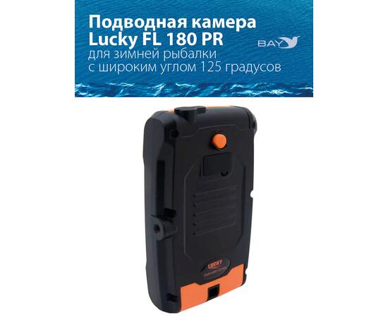 Подводная камера для рыбалки LUCKY FL 180 PR, фото , изображение 6