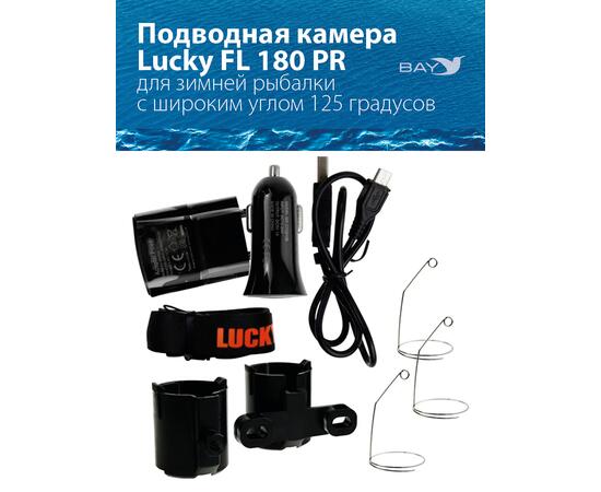 Подводная камера для рыбалки LUCKY FL 180 PR, фото , изображение 8