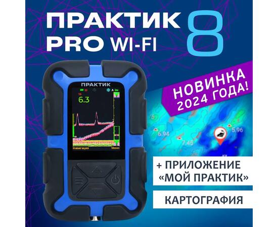 Эхолот Практик 8 PRO Wi-Fi, фото 