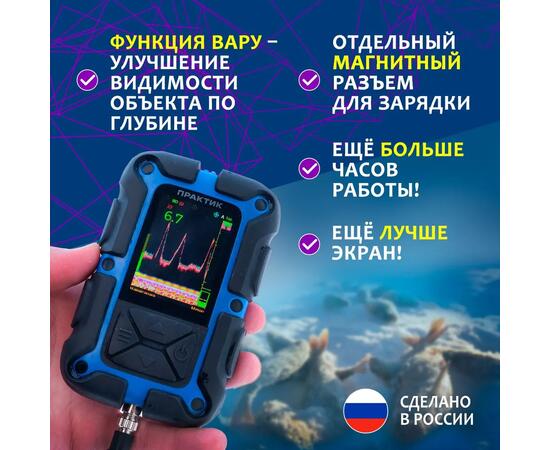 Эхолот Практик 8 PRO Wi-Fi, фото , изображение 2