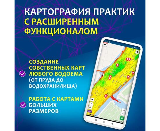 Эхолот Практик 8 PRO Wi-Fi, фото , изображение 4