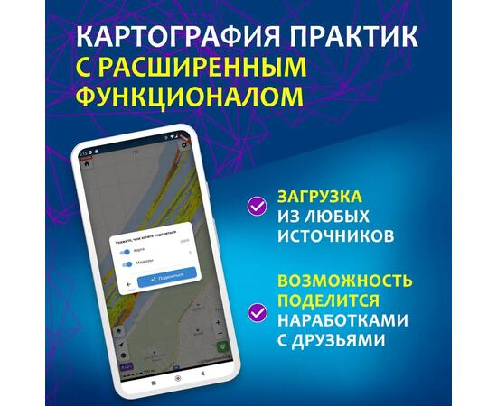 Эхолот Практик 8 PRO Wi-Fi, фото , изображение 5