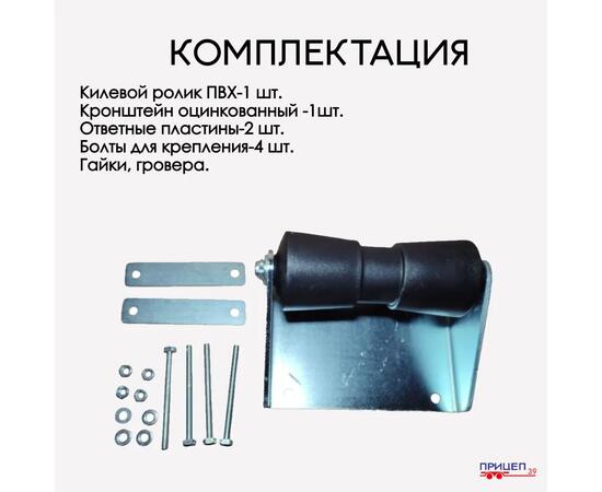 Ролик килевой Патриот для лодочного прицепа, фото , изображение 3