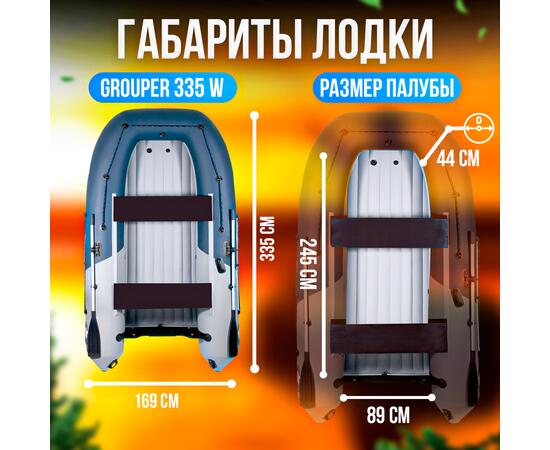 Надувная лодка НДНД Grouper 335W, фото , изображение 2