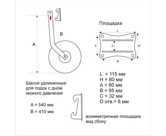 Шасси быстросъёмные для лодок НДНД (BAY,331), фото , изображение 2