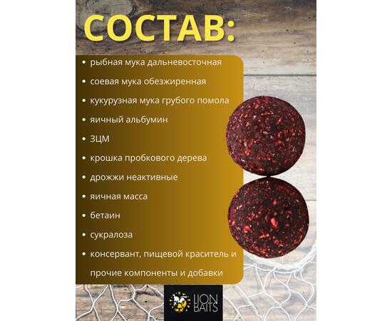 Lion Baits Бойлы баланс 20мм "Глория" 300гр (клубника - купаж 2 видов), Цвет: бордовый, Диаметр (мм): 20, фото , изображение 2
