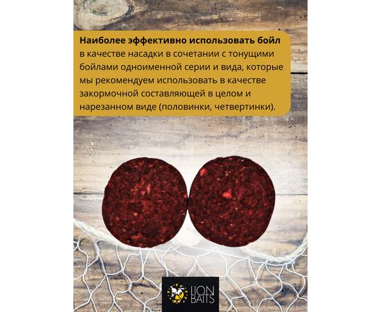 Lion Baits Бойлы баланс 20мм "Глория" 300гр (клубника - купаж 2 видов), Цвет: бордовый, Диаметр (мм): 20, фото , изображение 3