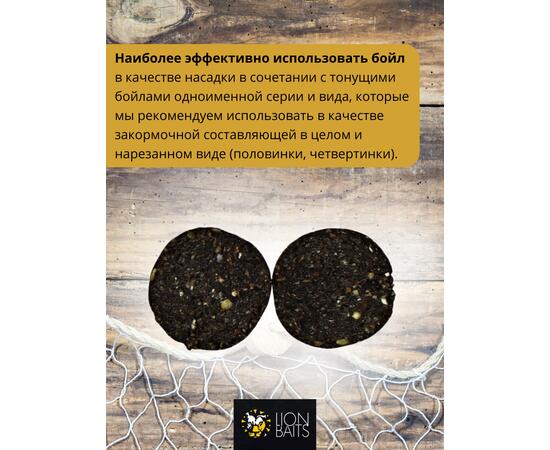 Lion Baits Бойлы баланс 20мм "Активированный уголь" 300гр (кальмар + смесь специй), Цвет: черный, Диаметр (мм): 20, фото , изображение 3