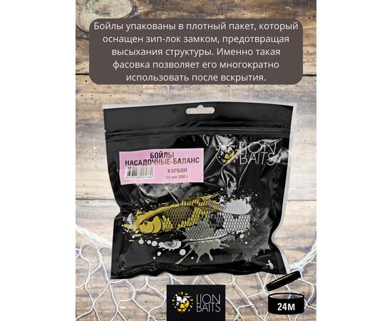 Lion Baits Бойлы баланс 20мм "Карбон" 300гр (монстр краб + пряности), Цвет: серый, Диаметр (мм): 20, фото , изображение 5