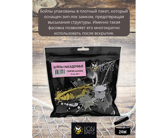 Lion Baits Бойлы баланс 20мм "Глория" 300гр (клубника - купаж 2 видов), Цвет: бордовый, Диаметр (мм): 20, фото , изображение 5