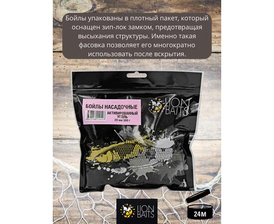 Lion Baits Бойлы баланс 20мм "Активированный уголь" 300гр (кальмар + смесь специй), Цвет: черный, Диаметр (мм): 20, фото , изображение 5