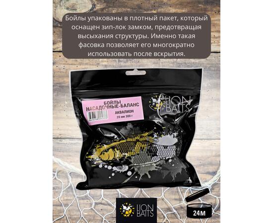 Lion Baits Бойлы баланс 20мм "Аквалион" 300гр (тунец), Цвет: красный, Диаметр (мм): 20, фото , изображение 5