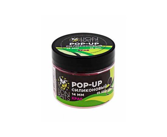 Lion Baits Бойлы плавающие Pop-Up Силиконовый "Краб" 14мм (15шт), Цвет: розовый, Вкус: краб, Диаметр (мм): 14, фото 