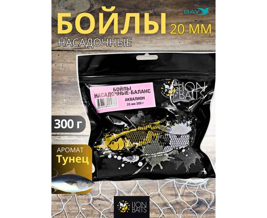 Lion Baits Бойлы баланс 20мм "Аквалион" 300гр (тунец), Цвет: красный, Диаметр (мм): 20, фото 