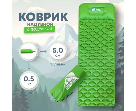 Коврик туристический RSP Flat 50, св. зеленый, фото 