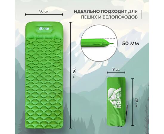 Коврик туристический RSP Flat 50, св. зеленый, фото , изображение 2
