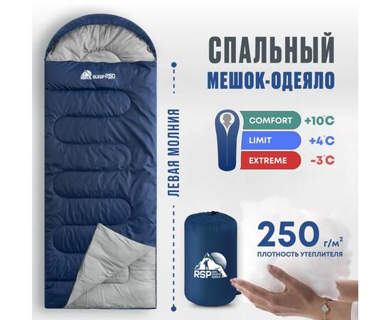 Спальный мешок RSP SLEEP 250 синий, левая молния, фото 