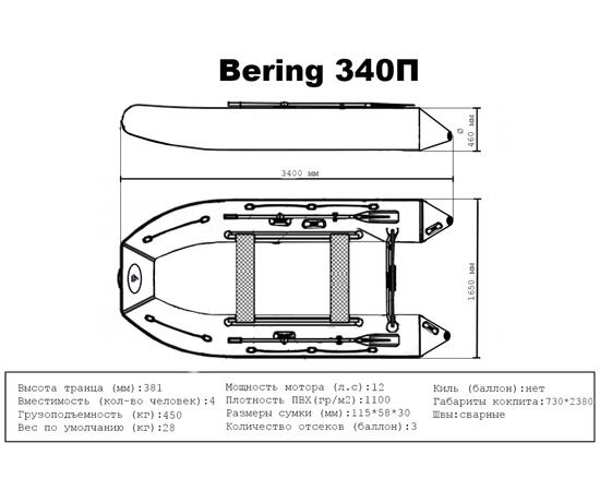 Лодка ПВХ Big Boat Bering (Беринг) 340П, фото , изображение 9