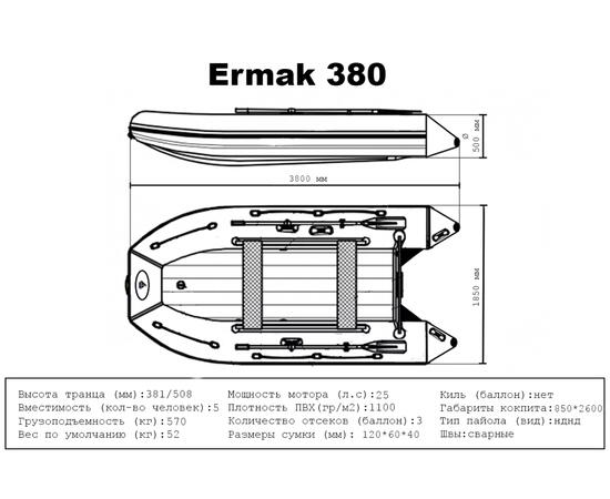 Лодка ПВХ Big Boat Ermak (Ермак) 380 НДНД, фото , изображение 7