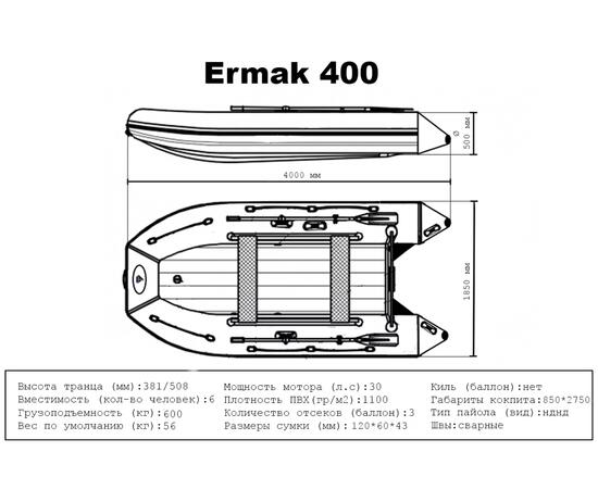 Лодка ПВХ Big Boat Ermak (Ермак) 400 НДНД, фото , изображение 8