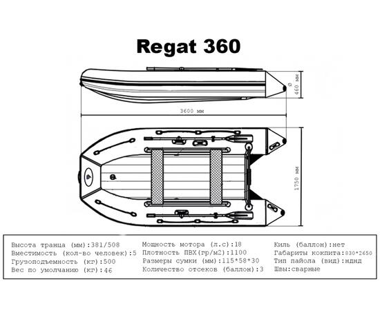 Лодка ПВХ Big Boat Regat (Регат) 360, фото , изображение 9