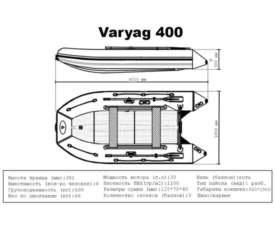 Лодка ПВХ Big Boat Varyag (Варяг) 400, фото , изображение 9