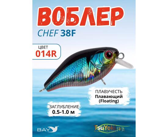 Воблер TsuYoki CHEF 38F 014R, Цвет: 014R, Вес воблера (г): 4,3, Длина воблера (мм): 38, Тип воблера: Крэнк, Тип плавучести воблера: плавающий, Штрихкод: 462713994, Количество крючков: 2, фото 