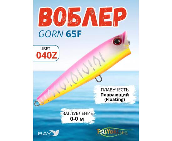 Воблер TsuYoki GORN 65F 040Z, Цвет: 040Z, Вес воблера (г): 7, Длина воблера (мм): 65, Тип воблера: Поппер, Тип плавучести воблера: плавающий, Штрихкод: 4627139942, Количество крючков: 2, фото 