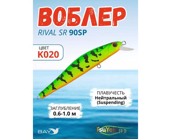 Воблер TsuYoki RIVAL SR 90SP K020, Цвет: K020, Вес воблера (г): 10, Длина воблера (мм): 90, Тип воблера: Минноу, Тип плавучести воблера: суспендер, Штрихкод: 4627166010153, Количество крючков: 2, фото 