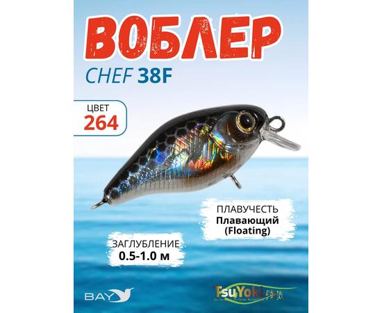 Воблер TsuYoki CHEF 38F 264, Цвет: 264, Вес воблера (г): 4,3, Длина воблера (мм): 38, Тип воблера: Крэнк, Тип плавучести воблера: плавающий, Штрихкод: 4627139943754, Количество крючков: 2, фото 