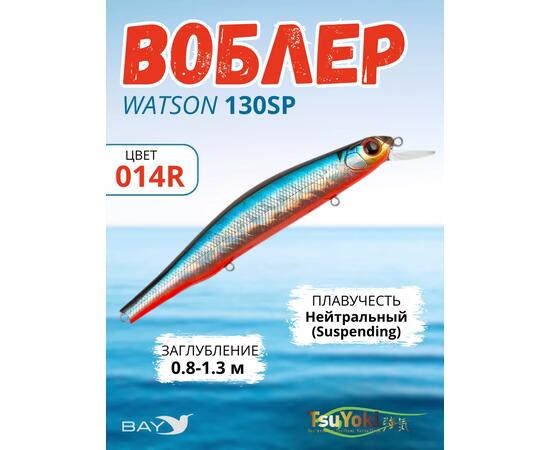Воблер TsuYoki WATSON 130SP 014R, Цвет: 014R, Вес воблера (г): 26,5, Длина воблера (мм): 130, Тип воблера: Минноу, Тип плавучести воблера: суспендер, Штрихкод: 462713591, Количество крючков: 3, фото 