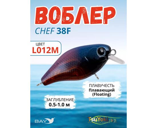 Воблер TsuYoki CHEF 38F L012M, Цвет: L012M, Вес воблера (г): 4,3, Длина воблера (мм): 38, Тип воблера: Крэнк, Тип плавучести воблера: плавающий, Штрихкод: 462713998, Количество крючков: 2, фото 