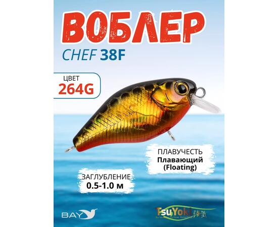 Воблер TsuYoki CHEF 38F 264G, Цвет: 264G, Вес воблера (г): 4,3, Длина воблера (мм): 38, Тип воблера: Крэнк, Тип плавучести воблера: плавающий, Штрихкод: 462713996, Количество крючков: 2, фото 