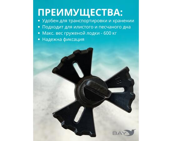 Якорь-гриб зубчатый речной в ПВХ оболочке 8.16 кг, фото , изображение 4