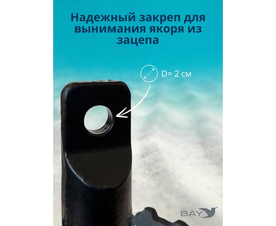 Якорь-гриб зубчатый речной в ПВХ оболочке 8.16 кг, фото , изображение 5