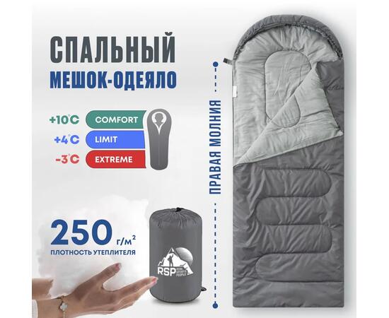 Спальный мешок RSP SLEEP 250 серый, правая молния, фото 