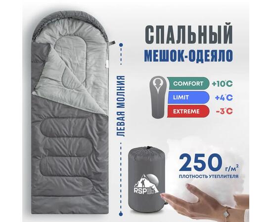Спальный мешок RSP SLEEP 250 серый, левая молния, фото 